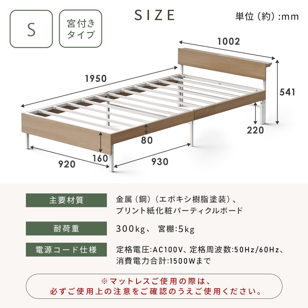 Amazon.co.jp: アイリスオーヤマ ウッドスチールベッド シングル
